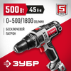 Фото ДШМ35002 ЗУБР ДШ-М3-500-2 дрель-шуруповерт сетевая, 500 Вт, 0-450/0-1800 об/мин ДШ-М3-500-2* //36635 Зубр DSM35002 Зубр