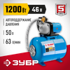Фото НАСМ3120050 ЗУБР 1200 Вт, бак 50 л, автоматическая насосная станция (НАС-М3-1200-50) Зубр HACM3120050 Зубр