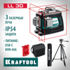 Фото KRAFTOOL  LL 3D #3, лазерный нивелир (34640-3) Kraftool 346403Z01 Kraftool