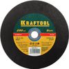 Фото KRAFTOOL  230 x 2.5 x 22.2 мм, для УШМ, круг отрезной по металлу (36250-230-2.5) Kraftool 3625023025 Kraftool
