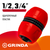 Фото Коннектор садовый универсальный 1/2"-3/4" GRINDA Grinda 8426242Z01 Grinda