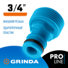 Фото GRINDA TE-34, 3/4″, с внешней резьбой, штуцерный адаптер, PROLine (8-426416) Grinda 8426416 Grinda