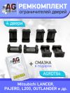 Фото Ремкомплект ограничителей дверей тип 6 (Mitsubishi LANCER, PAJERO, L200, OUTLANDER и др.), 4 двери AUTO-GUR AGRDT64 AUTO-GUR
