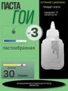 Фото Паста ГОИ-Эффект №3 мазеобразная флакон 30гр. AUTO-GUR GOI5 AUTO-GUR