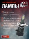 Фото Светодиодные лампы H4 (2шт) 27 Ватт/10-30вольт AUTO-GUR V3H4 AUTO-GUR