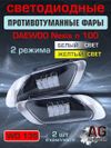 Фото Противотуманные фары  2 шт, Daewoo Nexia n100 Б-Желтый свет AUTO-GUR WD135 AUTO-GUR