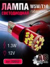 Фото Лампа светод�иодная W5W T10,1.3W,12V AUTO-GUR X0052 AUTO-GUR