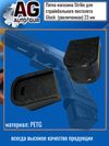 Фото Пятка магазина Strike для страйкбольного пистолета Glock увеличенная 23 мм AUTO-GUR ZZ30 AUTO-GUR