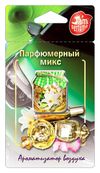 Фото Освежитель (ароматизатор) подвесной жидкий Jam perfume парфюмерный микс Fouette J4 Fouette