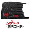 Фото Защита картера Suzuki SX4 V-1.6 2007-2013 г. АвтоБроня 111055053 АвтоБроня