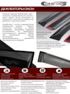 Фото Дефлектора окон Mercedes-Benz E-Class седан W 212 2009- Comfort 3499505DL Comfort