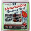 Фото НАБОР САЛФЕТОК ИЗ МИКРОФИБРЫ ECONOMY CLEAN AUTOST AutoStandart 109414 AutoStandart