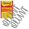 Фото Пружина подвески передней ВАЗ-2108-10 (2шт.) Riginal  к-т Riginal RG21082902712 Riginal