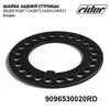 Фото Шайба задней ступицы NQR71,NQR75,NLR85,NKR55 Isuzu Rider Rider 9096530020RD Rider
