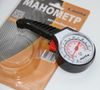 Фото Манометр шинный Lavita LAPM1007 Lavita