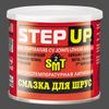 Фото Высокотемпературная литиевая смазка для... StepUp SP1623 StepUp