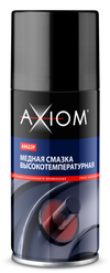 Фото Смазка многоцелевая медная аэрозоль 210мл Axiom A9622P Axiom