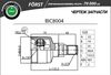 Фото ШРУС ВНУТРЕННИЙ AVEO 1,2 SOHC B-RING B-Ring BIC8004 B-Ring