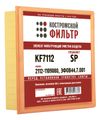 Фото Эл.фил.оч. воздуха KF7112 SP (2112-1109080, ЭФОВ44.7.001) "Специалист" Костромской фильтр KF7112SP Костромской фильтр