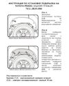 Фото Подкрылок TOYOTA Land Cruiser Prado 01/2003-2009 (задний правый) / Тойота Ленд крузер прадо Element Autofamily NLL4801004 Element Autofamily
