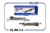 Фото РАСПОРНАЯ ПЛАНКА (КОМПЛЕКТ) Gallant GLRK14 Gallant