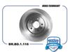 Фото Диск тормозной JAC JS4, МОСКВИЧ 3 задний (к-т 2шт) Brave BRBD1116 Brave