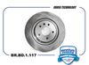 Фото Диск тормозной JAC JS4, МОСКВИЧ 3 передний (к-т 2шт) Brave BRBD1117 Brave