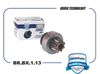 Фото Бендикс стартера 36145-25010 BR.BX.1.13 H-1, IX55, Brave BRBX113 Brave
