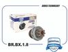 Фото Бендикс стартера Hyundai Accent (ТагАЗ), Solaris 09-, Getz; Kia Rio 11-, Cerato 04-09 Brave 8 зубьев Brave BRBX18 Brave