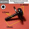 Фото КРЕПАВТО M2095 Саморез 4,9*18 Torx КрепАвто M2095 КрепАвто