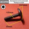 Фото КРЕПАВТО M2096  Саморез 4,8*19 Torx КрепАвто M2096 КрепАвто