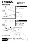 Фото FROSCH Брызговики задние подходят для VOLKSWAGEN Passat 2015 - седан 2 шт. в пакете NLF.02173.E10 Frosch NLF02173E10 Frosch