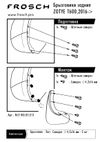 Фото Брызговики задние  600, 2016 2 шт.  в пакете  Зоти Т 600 Frosch NLF10003E13 Frosch