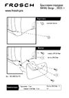 Фото БРЫЗГОВИКИ ПЕРЕДНИЕ HAVAL DARGO 2022 - 2 ШТ. Frosch NLFAN0356F13 Frosch
