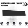 Фото Рамка номер.знака Черная силикон SDS Exclusive AOU10000BKX SDS Exclusive