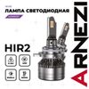 Фото Лампа светодиодная HIR2 12/24V 45W 3500lm 6000K "ARNEZI" Vivid LED (2 шт.) Arnezi A2000057 Arnezi