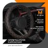 Фото Оплетка для руля кар�касная «стандарт» алькантара (черный) Rezkon 8003041000 Rezkon