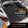 Фото Коврики в салон EVA резиновые для Hyundai Tucson (15-21) Серый кант Rezkon 9220060202 Rezkon