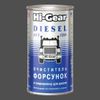 Фото Очиститель форсунок для дизеля (295ml) Hi-Gear HG3415 Hi-Gear