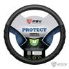Фото Оплётка на руль размер M (37-38см) PROTECT (Черный) PSV 130501 PSV