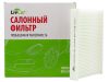 Фото LIVCAR CABIN AIR FILTER LCN215/25003 / Салонный фильтр LivCar LCN21525003 LivCar