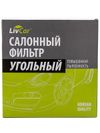 Фото ‘ильтр салона с активированным углЄм LivCar LCU3052231K LivCar