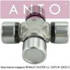 Фото Крестовина RENAULT DUSTER 11- CAPTUR 19X55.5 Anto ASB64265 Anto