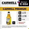 Фото PREMIUM Средство для Carwell C034 Carwell