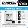 Фото C038 CARWELL Средство для бесконтактной мойки CARWELL RUS 31 5л Carwell C038 Carwell