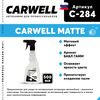 Фото Полироль панели мато Carwell C284 Carwell