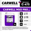Фото Средство для бесконтактной мойки CARWELL MSO PRO 5л Carwell C475 Carwell