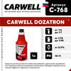 Фото DOZATRON Средство дл Carwell C768 Carwell