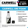 Фото Очиститель салона пенный 1л Uni Foam CARWELL Carwell C871 Carwell