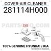 Фото Крышка воздушного фильтра двигателя [18f54a38d3] Hyundai-Kia 281114H000 Hyundai-Kia